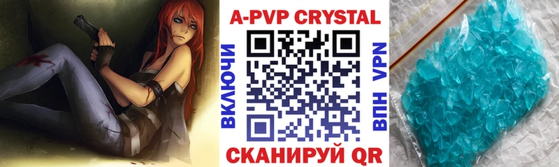 Альфа ПВП кристаллы  Саранск 