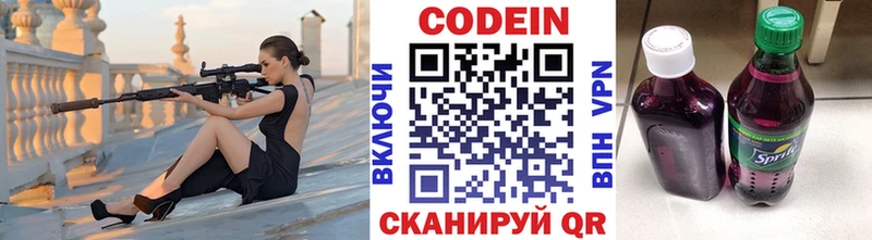 купить наркотик  ОМГ ОМГ ссылки  Codein Purple Drank  Саранск 