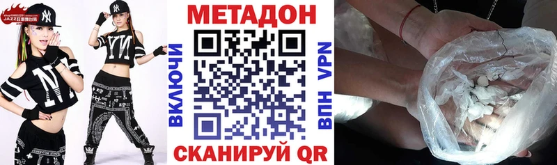 Метадон methadone  Саранск 